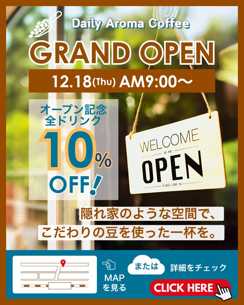 オープンカフェ