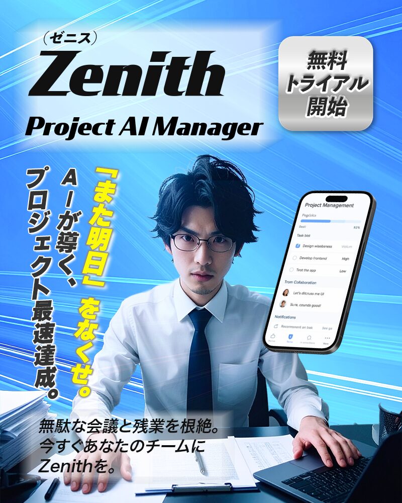 タスク管理ツール