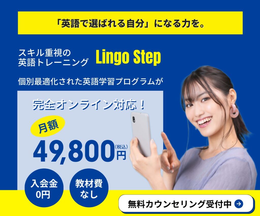 英語学習プログラムバナー