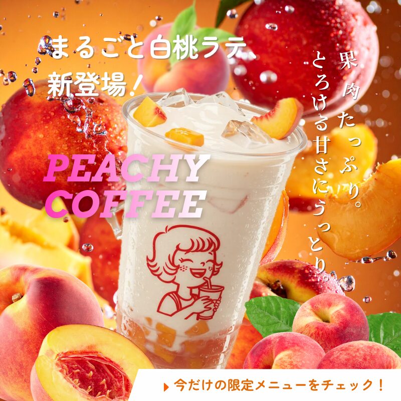 PEACHY COFFEE バナー