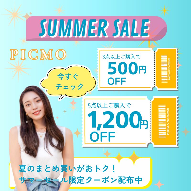 サマーセールバナー