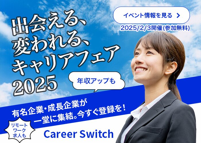 リクルートフェア―バナー